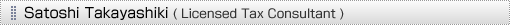 Satoshi Takayashiki (Licensed Tax Consultant)